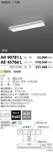 ߾ KOIZUMI LED ١饤 AE45766L ̿4