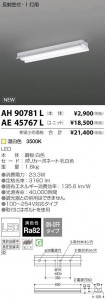 �������߾��� KOIZUMI LED �١����饤�� AE45767L �̿�4