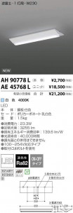 ߾ KOIZUMI LED ١饤 AE45768L ̿1