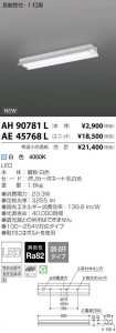 ߾ KOIZUMI LED ١饤 AE45768L ̿4