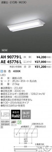 �������߾��� KOIZUMI LED �١����饤�� AE45776L �̿�2