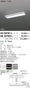 �������߾��� KOIZUMI LED �١����饤�� AE45784L �̿�4