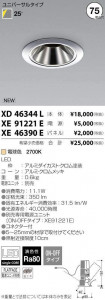 �������߾��� KOIZUMI LED ������饤�� XD46344L �̿�2