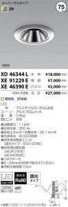 �������߾��� KOIZUMI LED ������饤�� XD46344L �̿�5