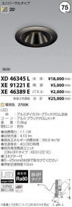 �������߾��� KOIZUMI LED ������饤�� XD46345L �̿�1