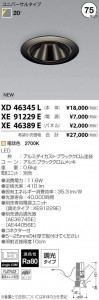 �������߾��� KOIZUMI LED ������饤�� XD46345L �̿�4