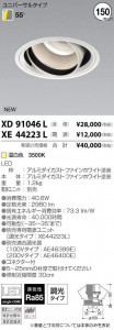 ߾ KOIZUMI LED 饤 XD91046L ̿1