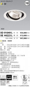 ߾ KOIZUMI LED 饤 XD91049L ̿1