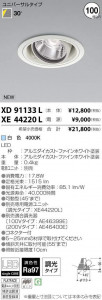 �������߾��� KOIZUMI LED ������饤�� XD91133L �̿�1