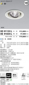�������߾��� KOIZUMI LED ������饤�� XD91133L �̿�4