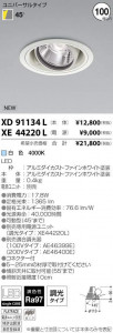 �������߾��� KOIZUMI LED ������饤�� XD91134L �̿�1