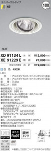 �������߾��� KOIZUMI LED ������饤�� XD91134L �̿�3