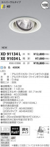 �������߾��� KOIZUMI LED ������饤�� XD91134L �̿�4