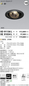 �������߾��� KOIZUMI LED ������饤�� XD91136L �̿�4