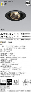 �������߾��� KOIZUMI LED ������饤�� XD91138L �̿�1