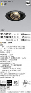 �������߾��� KOIZUMI LED ������饤�� XD91138L �̿�3