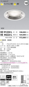 �������߾��� KOIZUMI LED ������饤�� XD91234L �̿�1