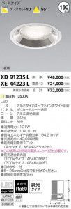 �������߾��� KOIZUMI LED ������饤�� XD91235L �̿�1