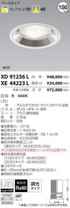 �������߾��� KOIZUMI LED ������饤�� XD91236L �̿�1