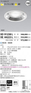 �������߾��� KOIZUMI LED ������饤�� XD91238L �̿�1