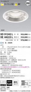 �������߾��� KOIZUMI LED ������饤�� XD91242L �̿�1