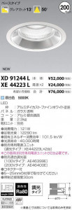 �������߾��� KOIZUMI LED ������饤�� XD91244L �̿�1