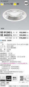 �������߾��� KOIZUMI LED ������饤�� XD91245L �̿�1