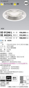 �������߾��� KOIZUMI LED ������饤�� XD91246L �̿�1