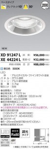 �������߾��� KOIZUMI LED ������饤�� XD91247L �̿�1