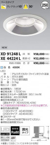 �������߾��� KOIZUMI LED ������饤�� XD91248L �̿�1