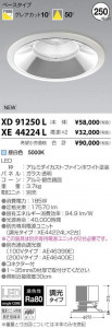 �������߾��� KOIZUMI LED ������饤�� XD91250L �̿�1