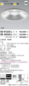 �������߾��� KOIZUMI LED ������饤�� XD91253L �̿�1