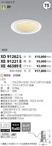 �������߾��� KOIZUMI LED ������饤�� XD91262L �̿�1