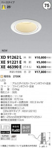�������߾��� KOIZUMI LED ������饤�� XD91262L �̿�2