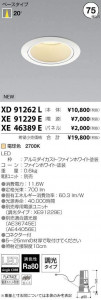 �������߾��� KOIZUMI LED ������饤�� XD91262L �̿�4