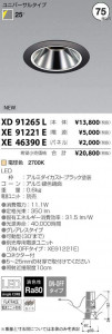 �������߾��� KOIZUMI LED ������饤�� XD91265L �̿�2
