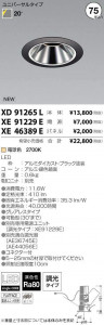 �������߾��� KOIZUMI LED ������饤�� XD91265L �̿�4