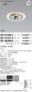 �������߾��� KOIZUMI LED ������饤�� XD91266L �̿�1