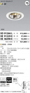 �������߾��� KOIZUMI LED ������饤�� XD91266L �̿�5