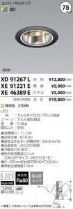 �������߾��� KOIZUMI LED ������饤�� XD91267L �̿�1