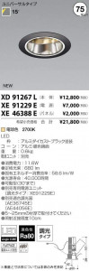 �������߾��� KOIZUMI LED ������饤�� XD91267L �̿�3