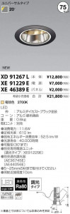 �������߾��� KOIZUMI LED ������饤�� XD91267L �̿�4