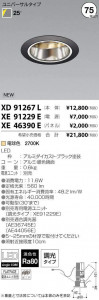 �������߾��� KOIZUMI LED ������饤�� XD91267L �̿�5