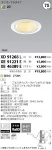 �������߾��� KOIZUMI LED ������饤�� XD91268L �̿�1