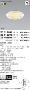 �������߾��� KOIZUMI LED ������饤�� XD91268L �̿�4