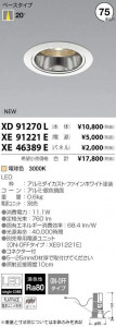�������߾��� KOIZUMI LED ������饤�� XD91270L �̿�1