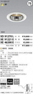 �������߾��� KOIZUMI LED ������饤�� XD91270L �̿�2