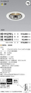 �������߾��� KOIZUMI LED ������饤�� XD91270L �̿�4