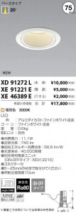 �������߾��� KOIZUMI LED ������饤�� XD91272L �̿�1