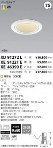 �������߾��� KOIZUMI LED ������饤�� XD91272L �̿�2